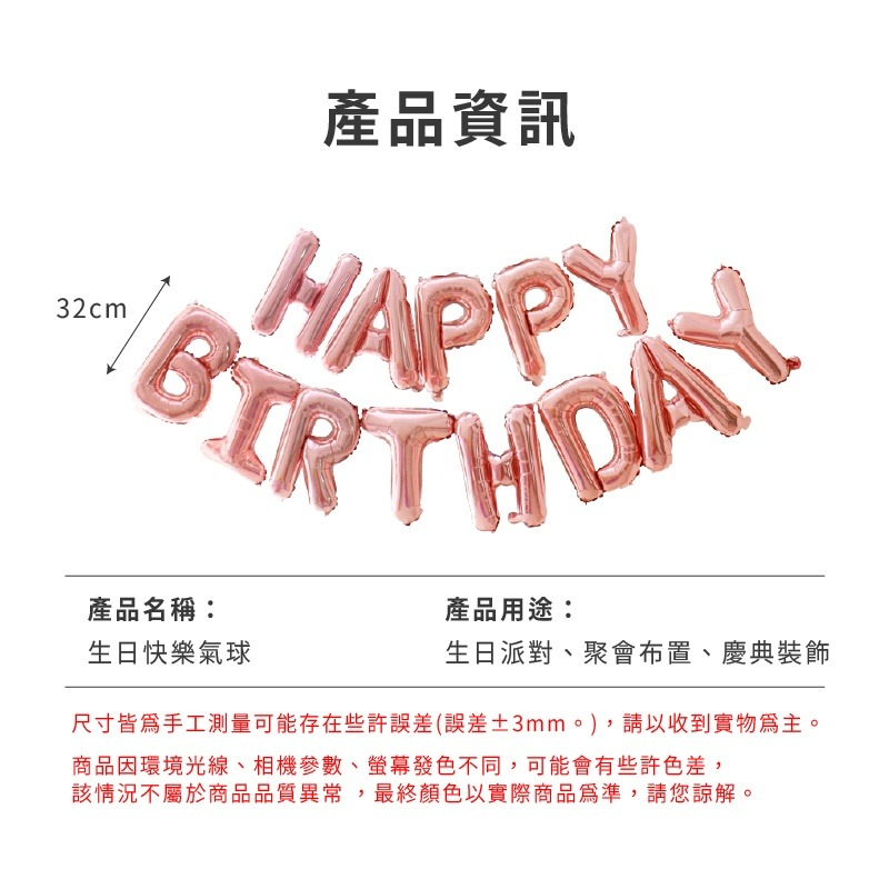 生日快樂氣球 求婚氣球 小紅書同款 氣球 生日 氣球派對 空飄氣球 生日佈置 氣球佈置 畢業 婚禮 小紅書同款 生日禮物-細節圖3