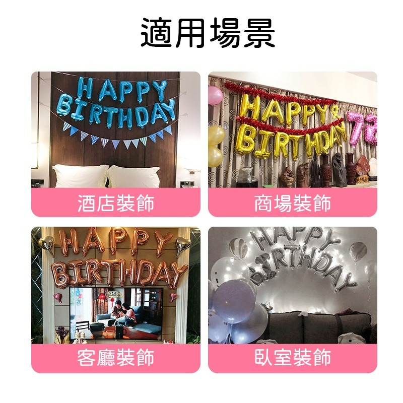 生日快樂氣球 求婚氣球 小紅書同款 氣球 生日 氣球派對 空飄氣球 生日佈置 氣球佈置 畢業 婚禮 小紅書同款 生日禮物-細節圖5