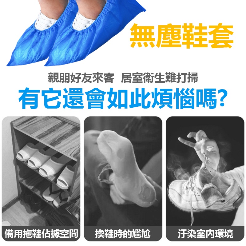 【台灣現貨】一次性不織布鞋套 加厚款 拋棄式鞋套 不織布 腳套 一次性鞋套 無塵室 防塵 拋棄式  小紅書同款 生日禮物-細節圖8