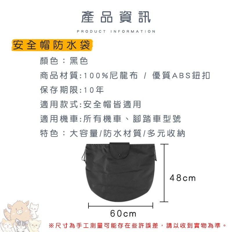 安全帽防水袋 通用加大款 安全帽防水袋 帽套 收納袋 安全帽雨衣 購物袋 安全帽袋 防水袋 全罩式 小紅書同款 生日禮物-細節圖9