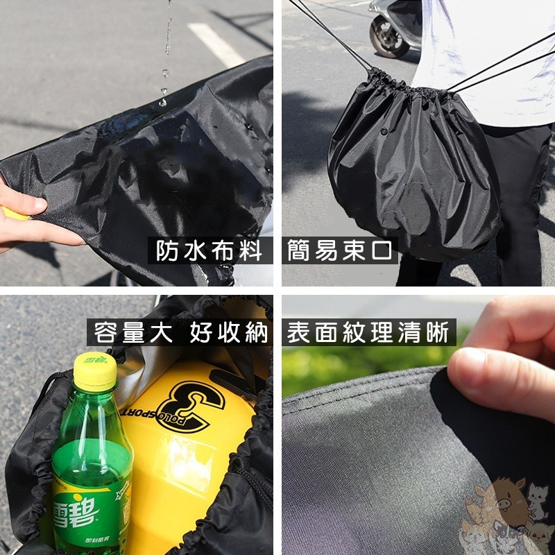安全帽防水袋 通用加大款 安全帽防水袋 帽套 收納袋 安全帽雨衣 購物袋 安全帽袋 防水袋 全罩式 小紅書同款 生日禮物-細節圖5