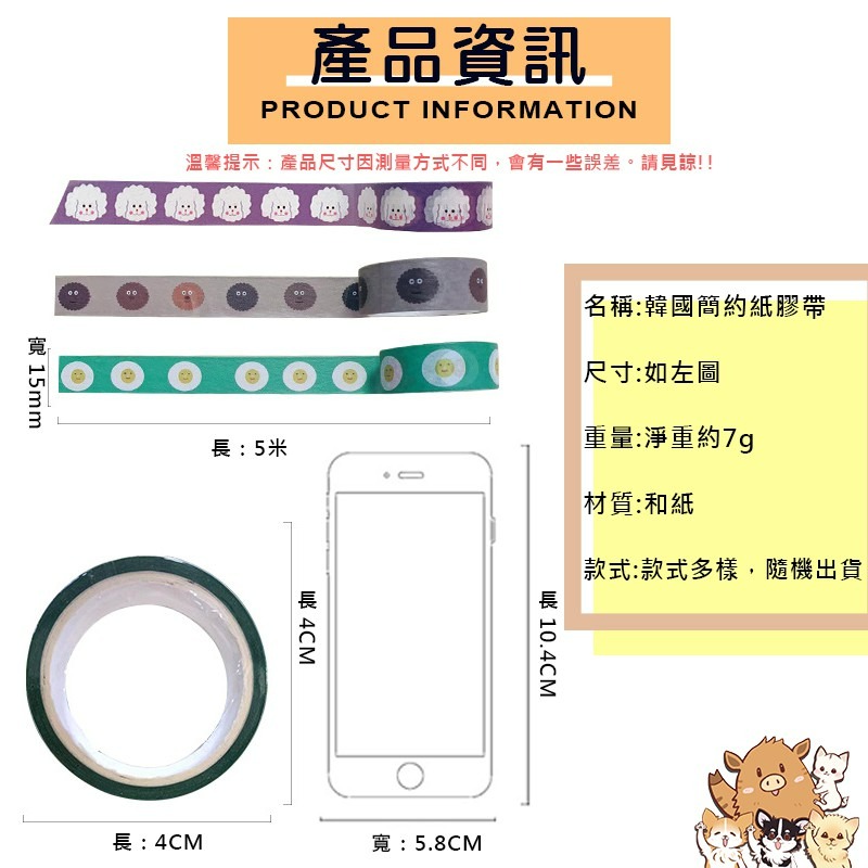 【台灣現貨】紙膠帶 小熊軟糖笑臉愛心泫雅小花韓國紙膠帶 手帳小物 文創 日系膠帶 禮品包裝 日系和 小紅書同款 生日禮物-細節圖9