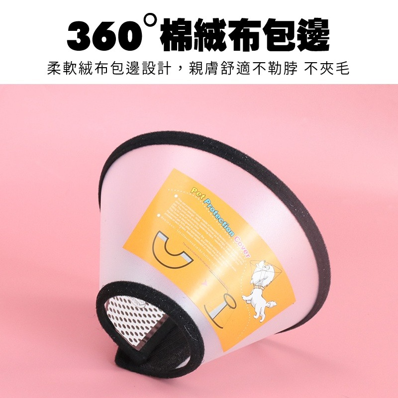 脖圍 黑邊透明保護套 魔鬼氈式 寵物保護頸圈 頭套 術後防舔咬 伊莉莎白 寵物保護套 防咬圈 防抓 小紅書同款 生日禮物-細節圖3