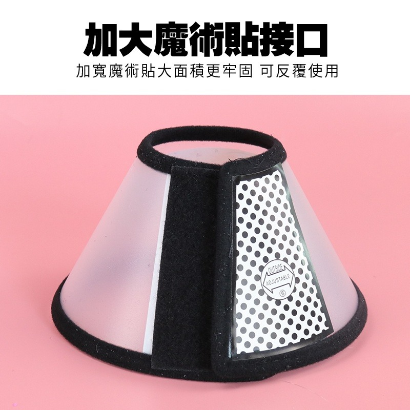 脖圍 黑邊透明保護套 魔鬼氈式 寵物保護頸圈 頭套 術後防舔咬 伊莉莎白 寵物保護套 防咬圈 防抓 小紅書同款 生日禮物-細節圖4