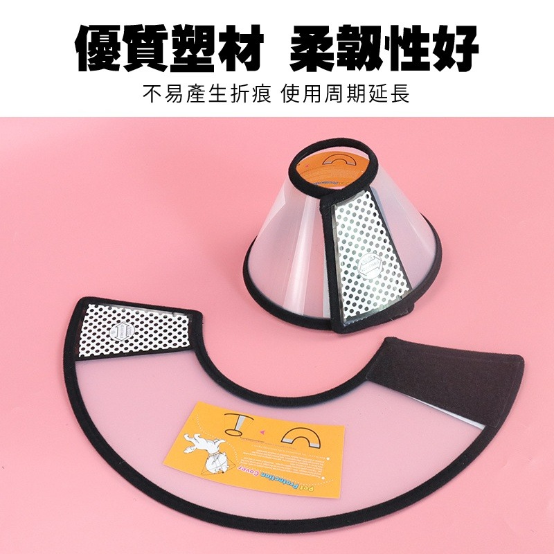 脖圍 黑邊透明保護套 魔鬼氈式 寵物保護頸圈 頭套 術後防舔咬 伊莉莎白 寵物保護套 防咬圈 防抓 小紅書同款 生日禮物-細節圖6