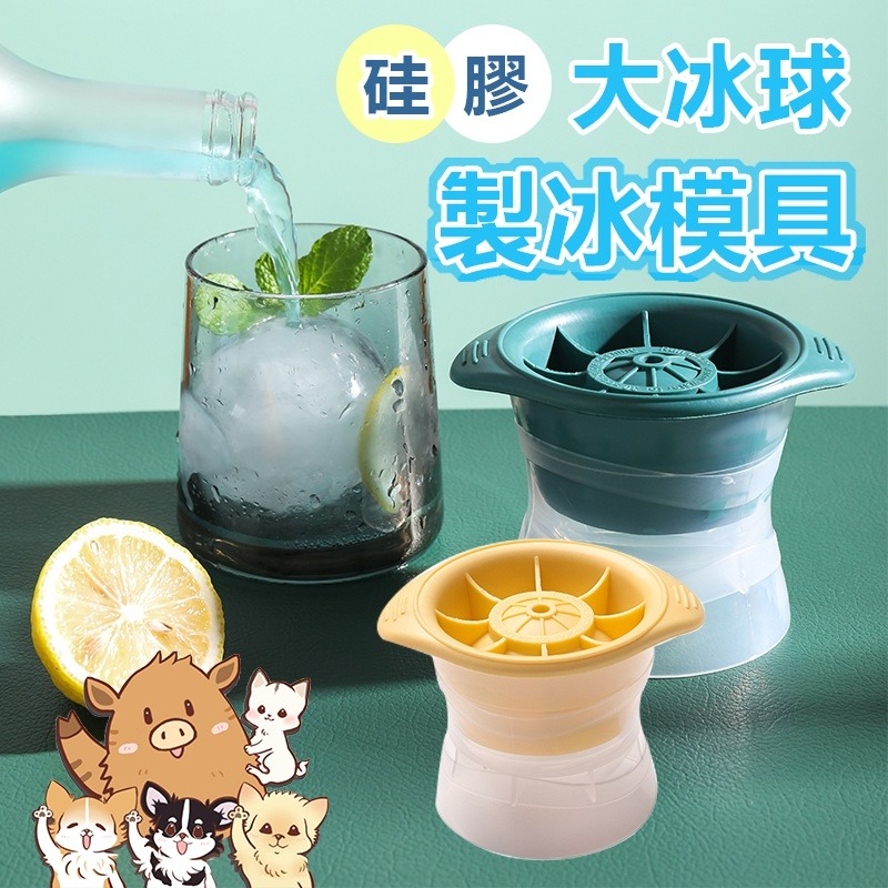 【食品級大冰球製冰模具】 威士忌冰球模具 冰塊 冰球模具 冰模 冰球製冰盒 冰球 冰棒盒 冰塊模型 小紅書同款 生日禮物-細節圖2