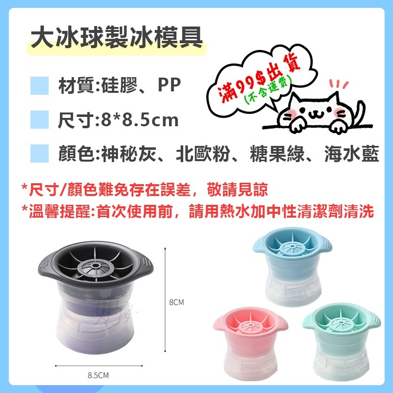【食品級大冰球製冰模具】 威士忌冰球模具 冰塊 冰球模具 冰模 冰球製冰盒 冰球 冰棒盒 冰塊模型 小紅書同款 生日禮物-細節圖9