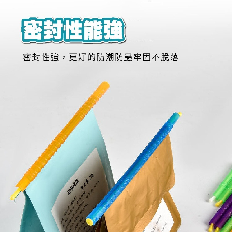 防潮密封棒 食品密封棒 金箍棒 封口夾 茶葉密封 零食密封 封口夾 食品密封棒 食品封口夾 塑膠袋 小紅書同款 生日禮物-細節圖5