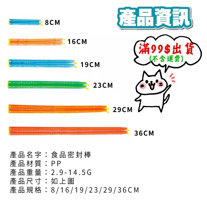 防潮密封棒 食品密封棒 金箍棒 封口夾 茶葉密封 零食密封 封口夾 食品密封棒 食品封口夾 塑膠袋 小紅書同款 生日禮物-細節圖9