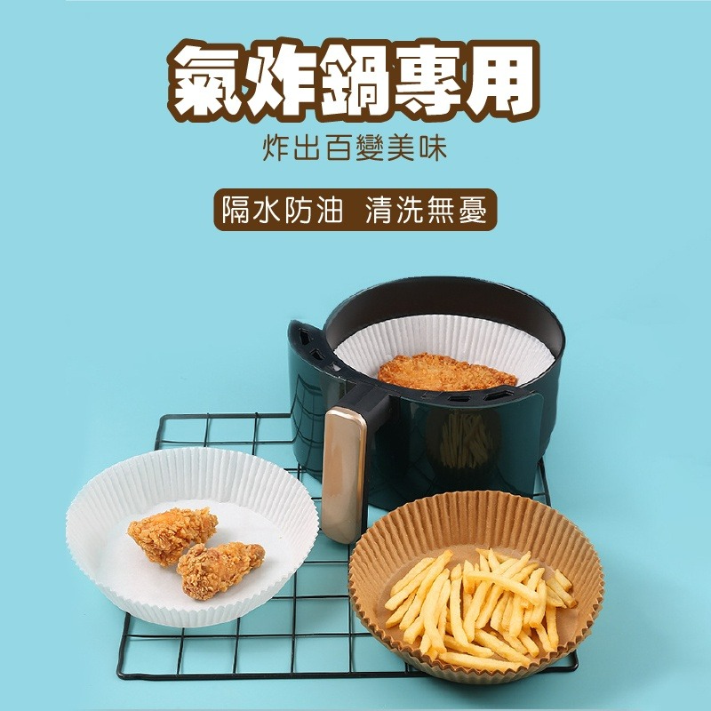 氣炸鍋烘焙紙 氣炸鍋吸油紙 氣炸鍋專用紙 烘焙紙 硅油紙盤 專用隔油紙 圓形烘焙紙 吸油紙 烤盤紙 小紅書同款 生日禮物-細節圖2