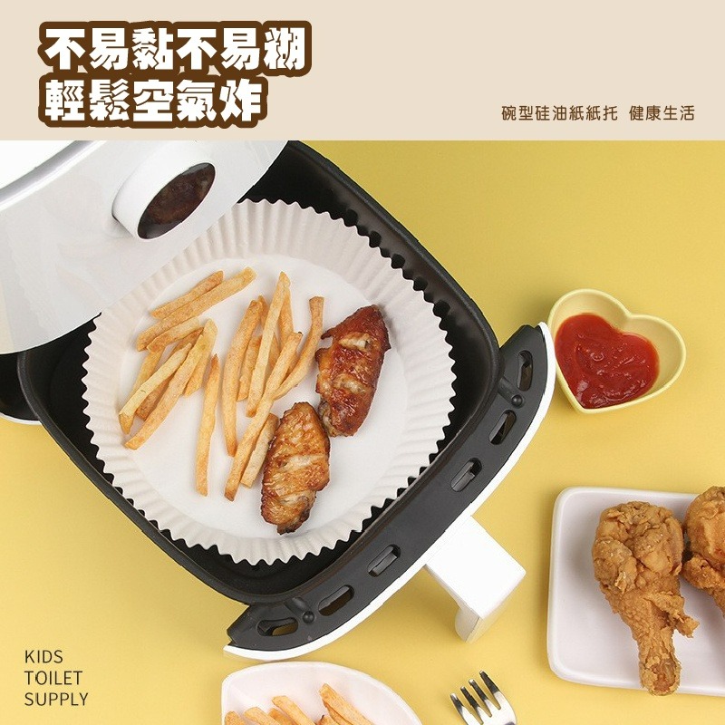 氣炸鍋烘焙紙 氣炸鍋吸油紙 氣炸鍋專用紙 烘焙紙 硅油紙盤 專用隔油紙 圓形烘焙紙 吸油紙 烤盤紙 小紅書同款 生日禮物-細節圖4