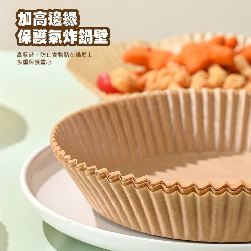 氣炸鍋烘焙紙 氣炸鍋吸油紙 氣炸鍋專用紙 烘焙紙 硅油紙盤 專用隔油紙 圓形烘焙紙 吸油紙 烤盤紙 小紅書同款 生日禮物-細節圖5