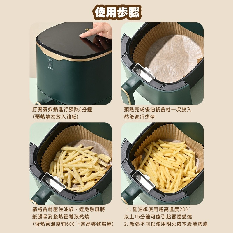 氣炸鍋烘焙紙 氣炸鍋吸油紙 氣炸鍋專用紙 烘焙紙 硅油紙盤 專用隔油紙 圓形烘焙紙 吸油紙 烤盤紙 小紅書同款 生日禮物-細節圖7