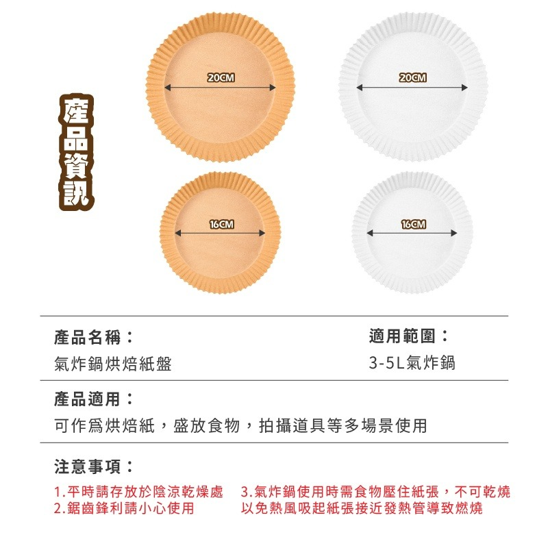 氣炸鍋烘焙紙 氣炸鍋吸油紙 氣炸鍋專用紙 烘焙紙 硅油紙盤 專用隔油紙 圓形烘焙紙 吸油紙 烤盤紙 小紅書同款 生日禮物-細節圖9