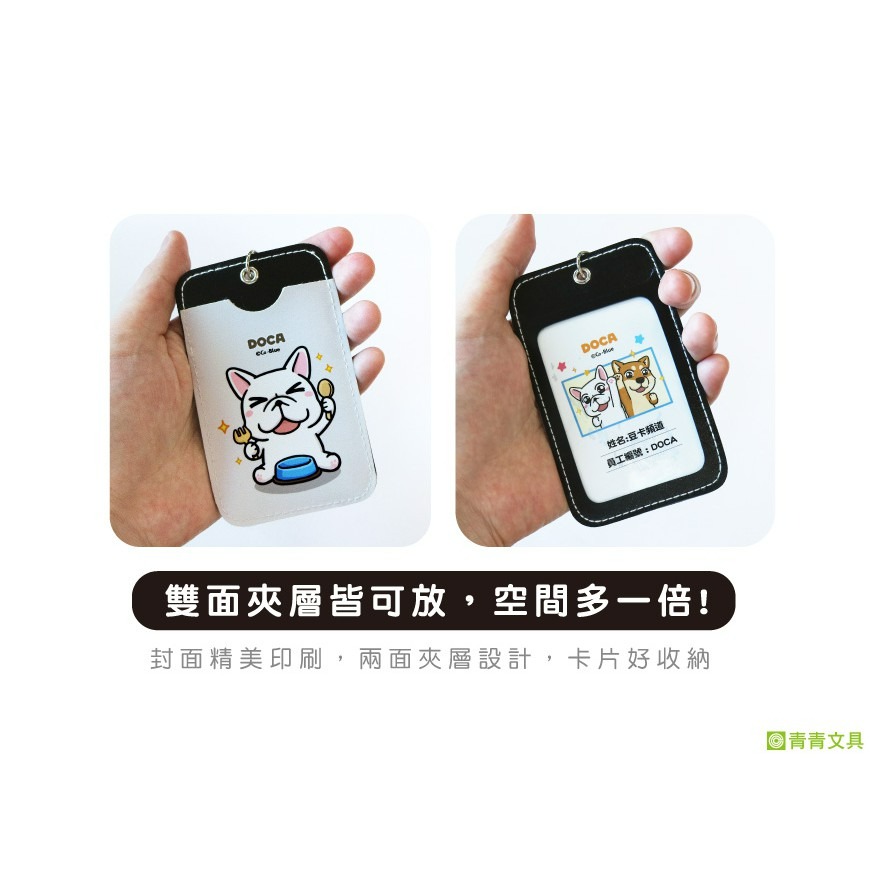 皮革卡套鑰匙圈 豆卡頻道 鑰匙圈 悠遊卡套 車票卡套 通勤出入証件夾 證件卡套 證件套 識別證套  小紅書同款 生日禮物-細節圖3