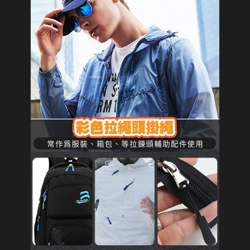 拉鍊繩 拉鏈頭拉繩 筆袋 錢包 行李袋 電腦包 背包 拉鍊尾繩 拉鏈頭 拉鏈拉繩 拉鏈繩 拉鍊拉頭 小紅書同款 生日禮物-細節圖2
