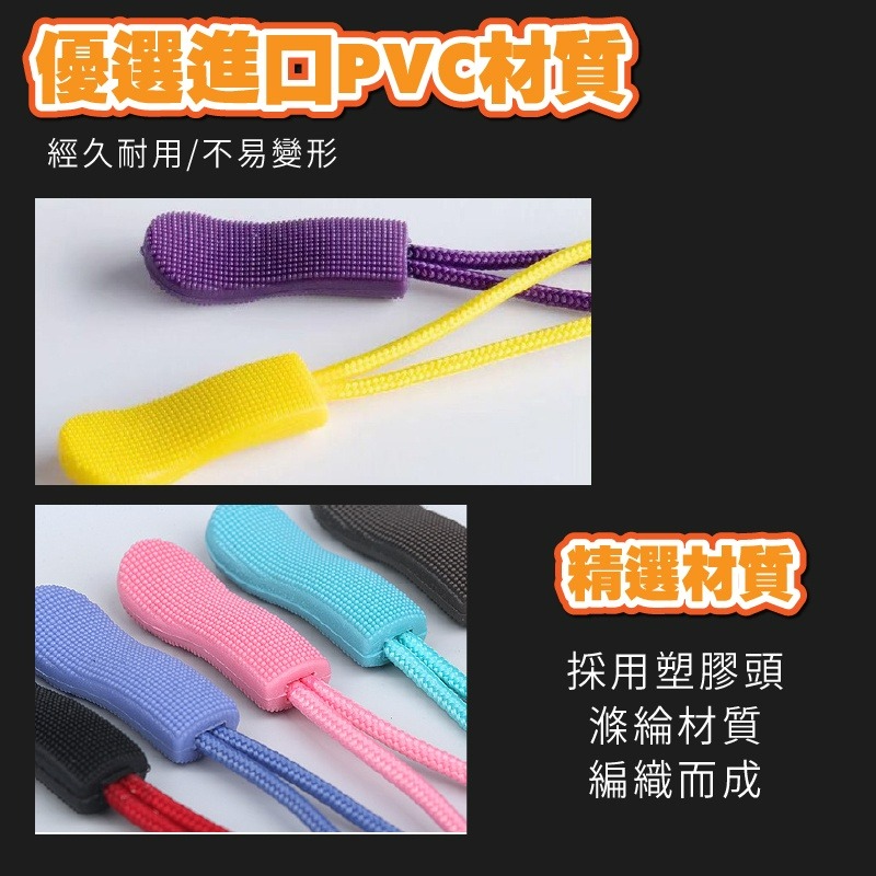 拉鍊繩 拉鏈頭拉繩 筆袋 錢包 行李袋 電腦包 背包 拉鍊尾繩 拉鏈頭 拉鏈拉繩 拉鏈繩 拉鍊拉頭 小紅書同款 生日禮物-細節圖3