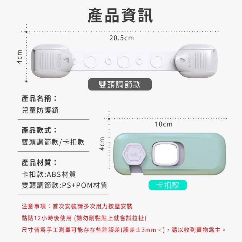 現貨 兒童多功能安全鎖扣 防夾手對開鎖 居家安全鎖釦 兒童抽屜鎖兒童防護鎖 衣櫃安全鎖寶寶安全鎖  小紅書同款 生日禮物-細節圖7