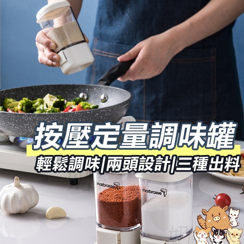 定量調味瓶 調味罐 按壓定量調味罐 撒鹽廚房用具 鹽罐調味罐 按壓式調味罐 調味瓶 胡椒罐 醬料瓶 小紅書同款 生日禮物-細節圖2