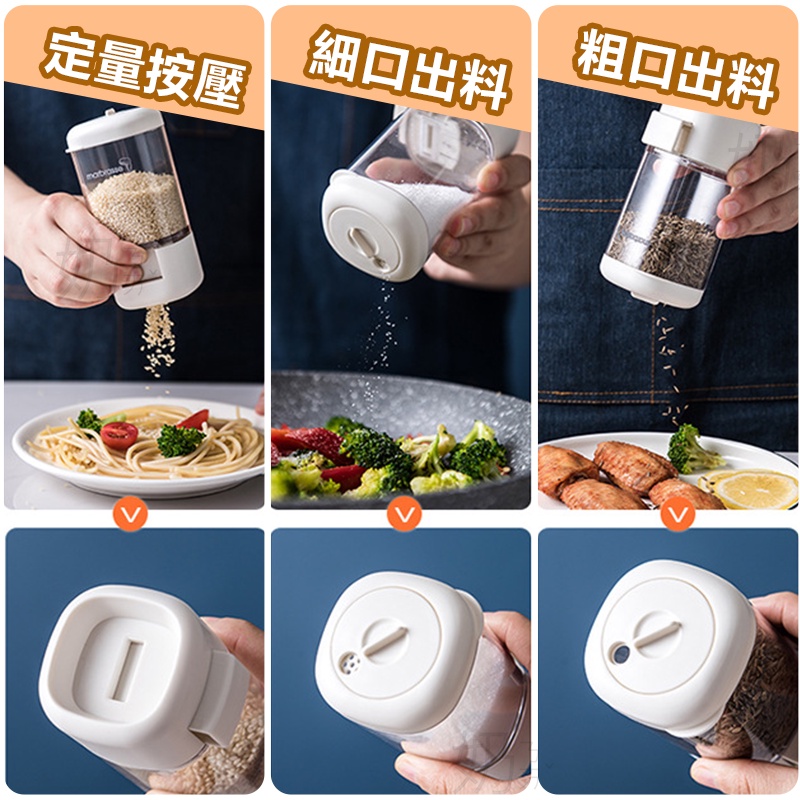 定量調味瓶 調味罐 按壓定量調味罐 撒鹽廚房用具 鹽罐調味罐 按壓式調味罐 調味瓶 胡椒罐 醬料瓶 小紅書同款 生日禮物-細節圖4