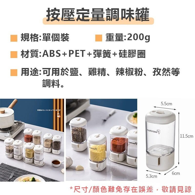 定量調味瓶 調味罐 按壓定量調味罐 撒鹽廚房用具 鹽罐調味罐 按壓式調味罐 調味瓶 胡椒罐 醬料瓶 小紅書同款 生日禮物-細節圖8