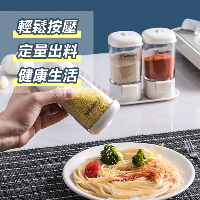 定量調味瓶 調味罐 按壓定量調味罐 撒鹽廚房用具 鹽罐調味罐 按壓式調味罐 調味瓶 胡椒罐 醬料瓶 小紅書同款 生日禮物-細節圖9
