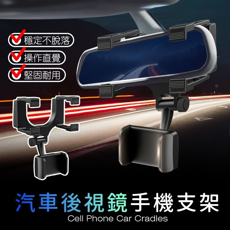 汽車手機支架 車用手機架 後照鏡支架【不擋視線】後視鏡支架 車用手機支架 後視鏡 手機支架 汽車支 小紅書同款 生日禮物-細節圖3