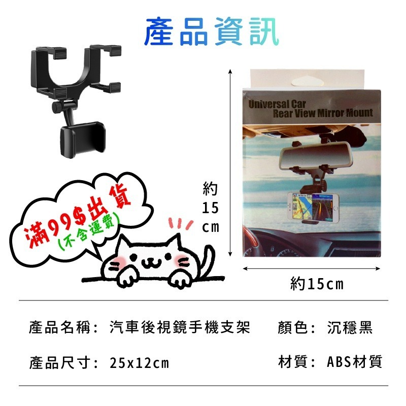 汽車手機支架 車用手機架 後照鏡支架【不擋視線】後視鏡支架 車用手機支架 後視鏡 手機支架 汽車支 小紅書同款 生日禮物-細節圖9