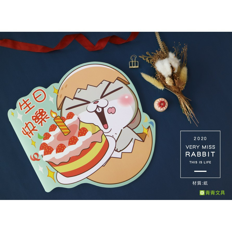 斬型萬用大卡 好想兔 感謝卡 禮物 生日禮物 禮物 交換禮物 祝福賀卡 萬用卡 禮物卡片 生日卡片 小紅書同款 生日禮物-細節圖5