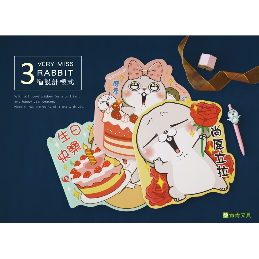 斬型萬用大卡 好想兔 感謝卡 禮物 生日禮物 禮物 交換禮物 祝福賀卡 萬用卡 禮物卡片 生日卡片 小紅書同款 生日禮物-細節圖7