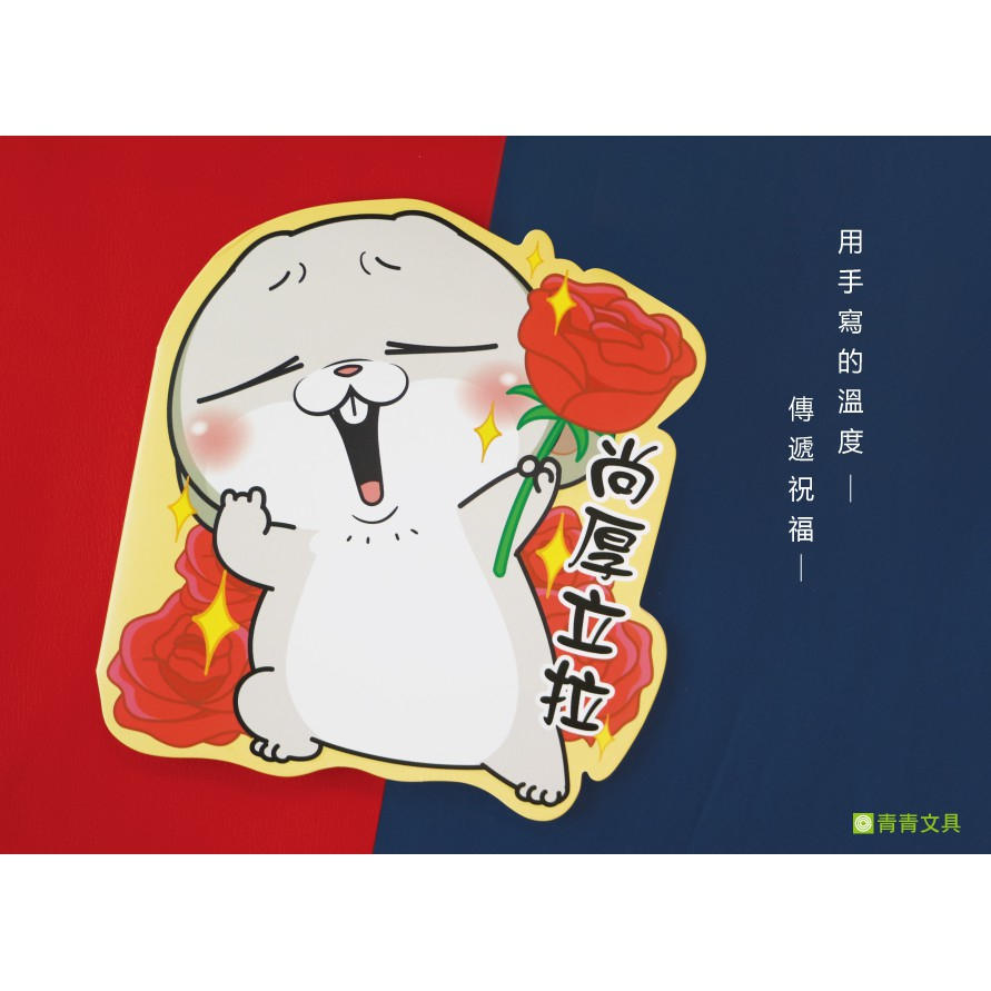 斬型萬用大卡 好想兔 感謝卡 禮物 生日禮物 禮物 交換禮物 祝福賀卡 萬用卡 禮物卡片 生日卡片 小紅書同款 生日禮物-細節圖8