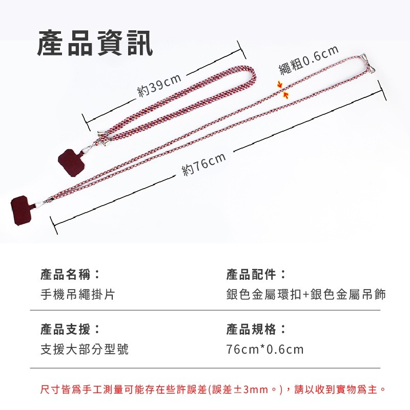 手機吊繩掛片 手機掛繩 手機吊飾 識別證 不用換手機殼 手繩 手機繩 斜背帶 免孔掛繩 手機繩 掛 小紅書同款 生日禮物-細節圖3