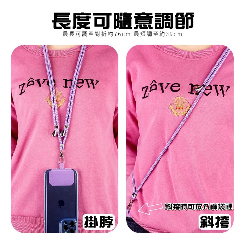 手機吊繩掛片 手機掛繩 手機吊飾 識別證 不用換手機殼 手繩 手機繩 斜背帶 免孔掛繩 手機繩 掛 小紅書同款 生日禮物-細節圖4