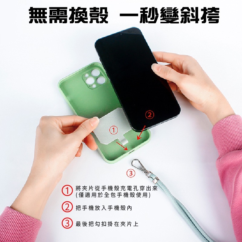 手機吊繩掛片 手機掛繩 手機吊飾 識別證 不用換手機殼 手繩 手機繩 斜背帶 免孔掛繩 手機繩 掛 小紅書同款 生日禮物-細節圖8