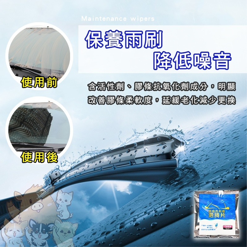 濃縮雨刷精錠 雨刷精 雨刷液 超濃縮雨刷錠 雨刷清潔錠 超濃縮 強力去汙 有效除菌 玻璃清潔錠雨刷 小紅書同款 生日禮物-細節圖7