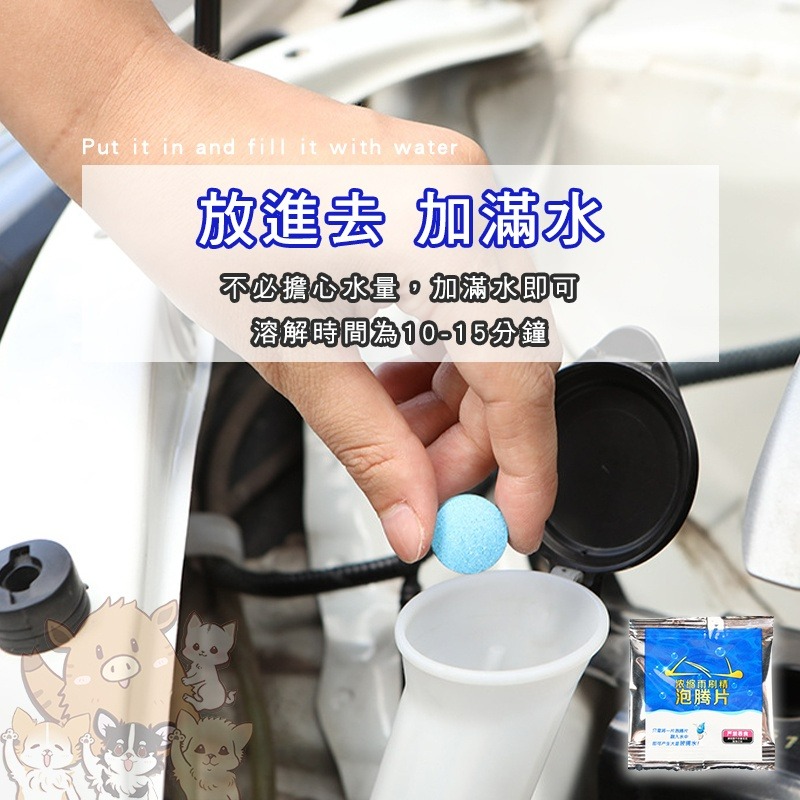 濃縮雨刷精錠 雨刷精 雨刷液 超濃縮雨刷錠 雨刷清潔錠 超濃縮 強力去汙 有效除菌 玻璃清潔錠雨刷 小紅書同款 生日禮物-細節圖8