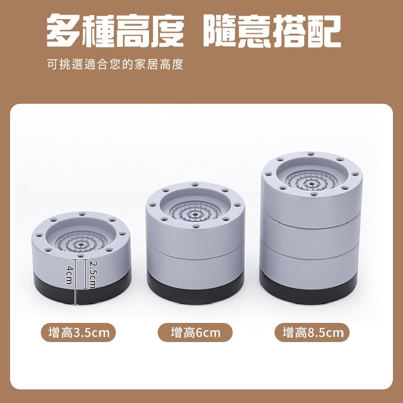 洗衣機防震墊 洗衣機腳墊 洗衣機增高墊 降噪墊 家具腳墊 防潮墊 洗衣機 防震墊 通用腳墊 防震  小紅書同款 生日禮物-細節圖7