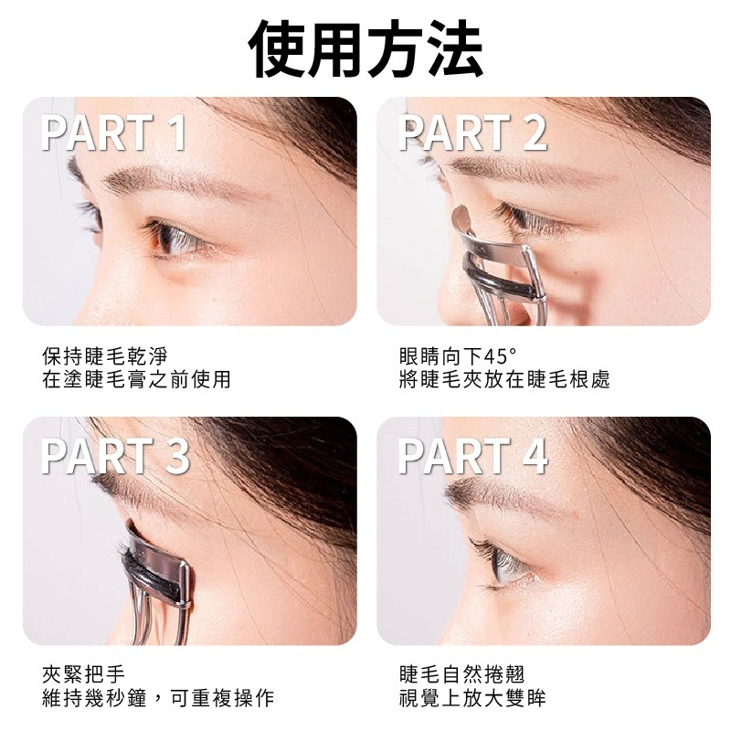 睫毛夾 美妝工具 睫毛 捲翹 定型 夾睫毛 上妝器具 局部睫毛夾 眼睫毛 睫毛梳 燙睫毛夾 睫毛器 小紅書同款 生日禮物-細節圖8