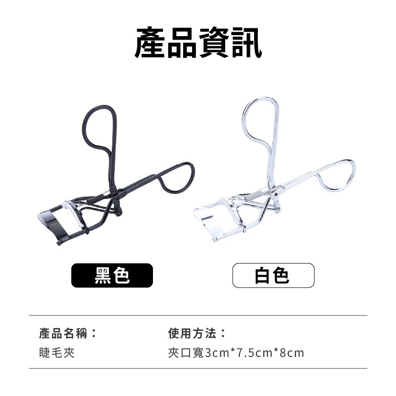 睫毛夾 美妝工具 睫毛 捲翹 定型 夾睫毛 上妝器具 局部睫毛夾 眼睫毛 睫毛梳 燙睫毛夾 睫毛器 小紅書同款 生日禮物-細節圖9