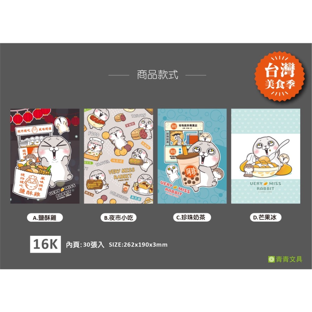 16K東康定頁筆記 好想兔 筆記本 筆記 固定頁 事務 開會用筆記本 記事本 學生 辦公 送禮 禮 小紅書同款 生日禮物-細節圖2