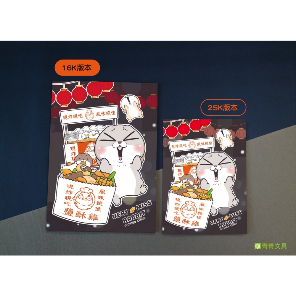 16K東康定頁筆記 好想兔 筆記本 筆記 固定頁 事務 開會用筆記本 記事本 學生 辦公 送禮 禮 小紅書同款 生日禮物-細節圖3