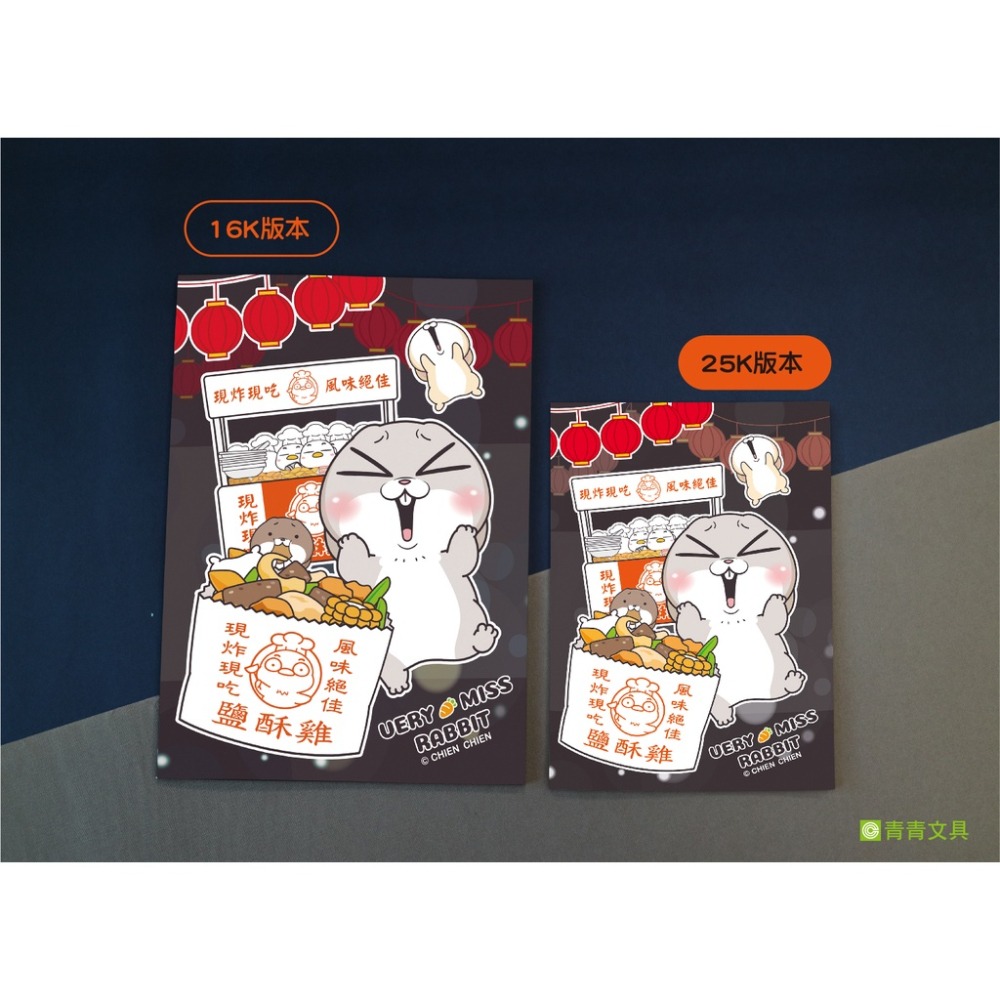 16K東康定頁筆記 好想兔 筆記本 筆記 固定頁 事務 開會用筆記本 記事本 學生 辦公 送禮 禮 小紅書同款 生日禮物-細節圖5