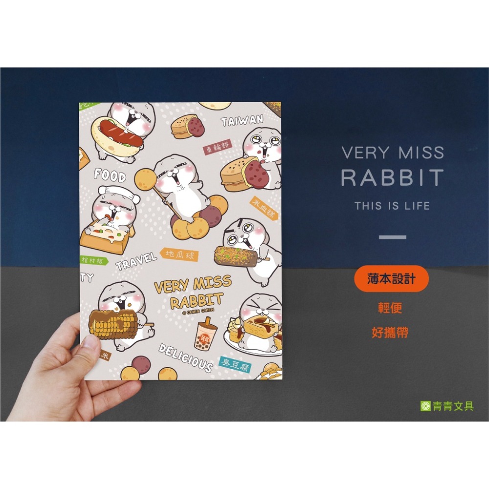 16K東康定頁筆記 好想兔 筆記本 筆記 固定頁 事務 開會用筆記本 記事本 學生 辦公 送禮 禮 小紅書同款 生日禮物-細節圖7