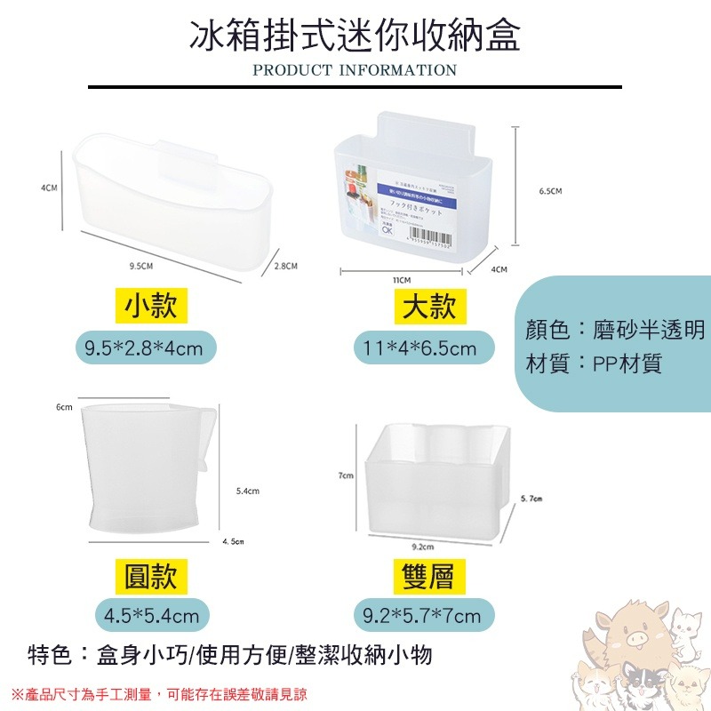 廚房冰箱掛式收納盒 冰箱掛式 壁掛式冰箱收納盒 調料包收納盒子 收納盒 調味包 醬包 收納盒 廚房 小紅書同款 生日禮物-細節圖2