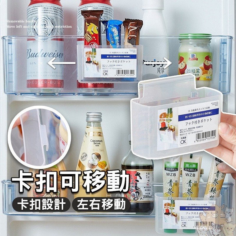 廚房冰箱掛式收納盒 冰箱掛式 壁掛式冰箱收納盒 調料包收納盒子 收納盒 調味包 醬包 收納盒 廚房 小紅書同款 生日禮物-細節圖5