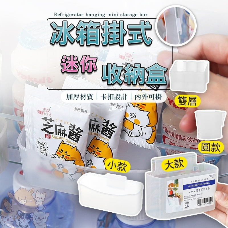 廚房冰箱掛式收納盒 冰箱掛式 壁掛式冰箱收納盒 調料包收納盒子 收納盒 調味包 醬包 收納盒 廚房 小紅書同款 生日禮物-細節圖9