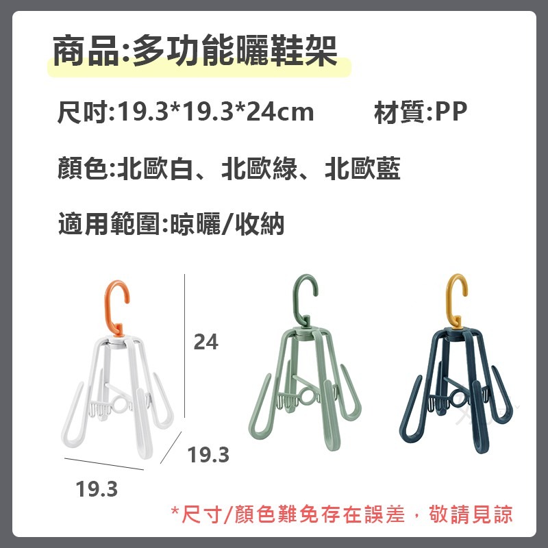 活動式晾鞋架 多功能旋轉曬鞋架 活動曬鞋架 晒鞋架 曬鞋架 活動式曬鞋架 晾鞋架 掛鞋神器 掛鞋架 小紅書同款 生日禮物-細節圖9