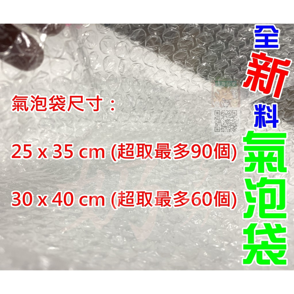 全新料氣泡袋 15x20/ 20x25/ 25x35/ 30x40/ 45x45 氣泡紙 泡泡紙  小紅書同款 生日禮物-細節圖4