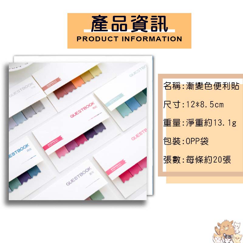 【韓系文具 】 漸變色多色索引便利貼 便利貼 現貨 N次貼 便簽 文具 可愛文具 開學文具 漸層色 小紅書同款 生日禮物-細節圖8