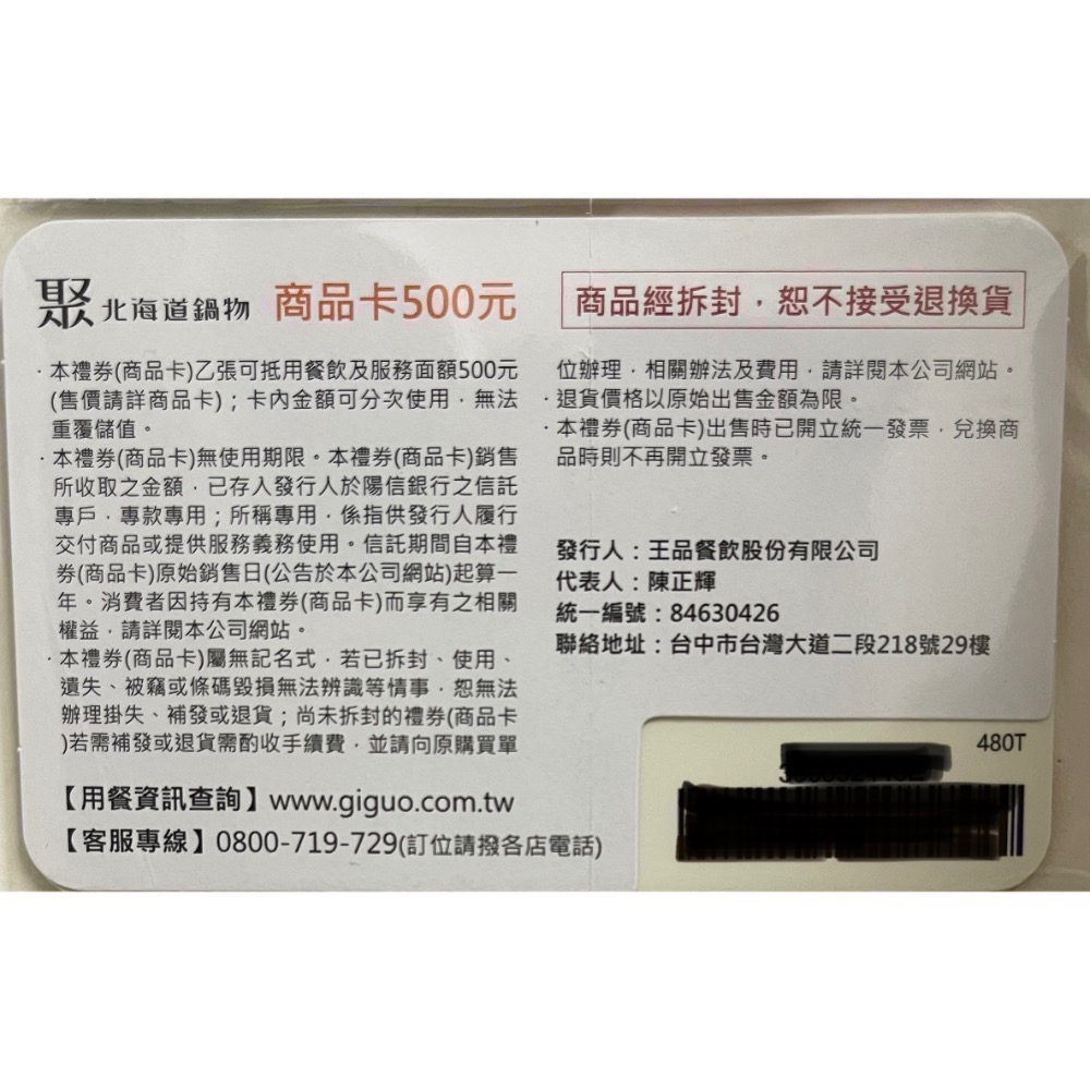【A CAI仔仔】今天買今天寄現貨西堤牛排陶板屋聚北海道昆布鍋商品卡原燒藝奇貨到付款-細節圖5